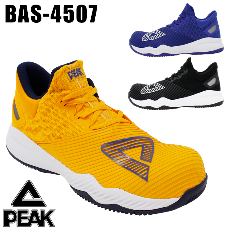 ピーク 安全靴 作業靴 建設PRO BAS-4510 ブラック×イエロー 26.0 プロスニーカー A種認定品 - 4