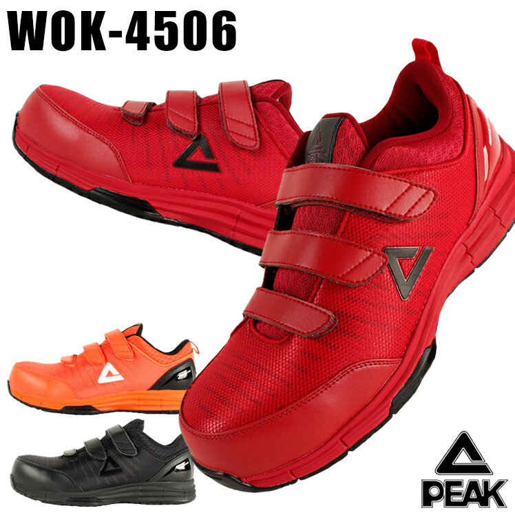 ピーク 安全靴 作業靴 運輸PRO RUN-4508 レッド 28.0 プロスニーカー A種認定品 - 3