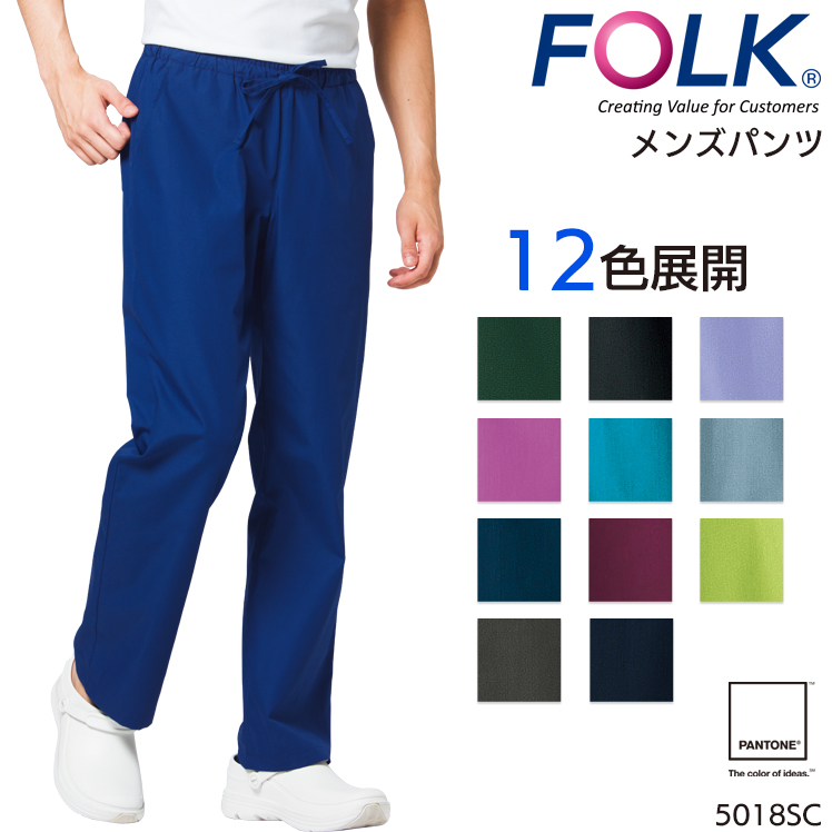 作業服・作業用品 メンズパンツ FOLK フォークPANTONE パントン 5018sc