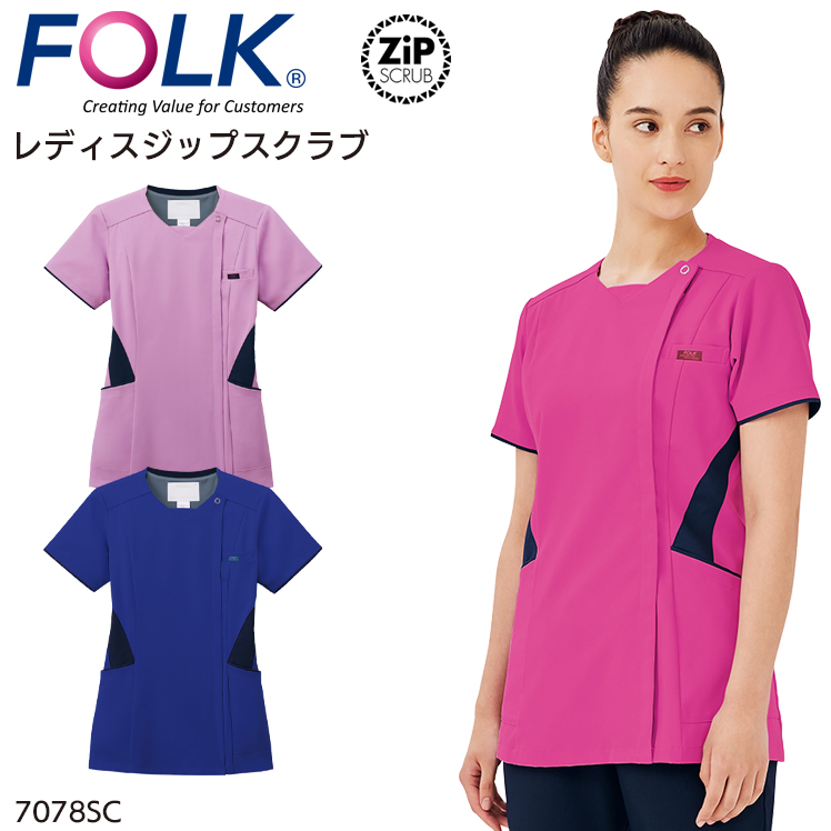 作業服・作業用品 レディースジップスクラブ FOLK フォーク 7078sc