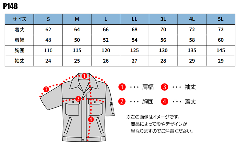 作業服・作業用品 半袖ジャケット ホシ服装Hoshi-H IDIES p148【サン