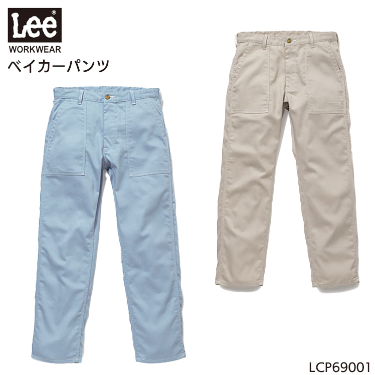 作業服・作業用品 ベイカーパンツ Lee リーボンマックス lcp69001