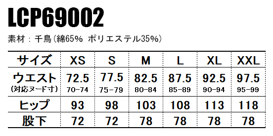 作業服・作業用品 ベイカーパンツ Lee リーボンマックス lcp69002【サンワーク本店】