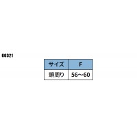 【2023秋冬新作】 AITOZ コットンキャップ(MC35/5000) 春夏・秋冬兼用（オールシーズン素材） 男女兼用 66321 アイトス 作業服 作業着 F