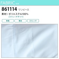 ユニフォーム ホワイトプロス WHITE PLOS  ワンピース 861114 レディース  サービスS- L