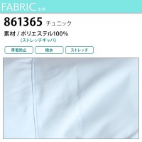 ユニフォーム アイトス  チュニック 861365 レディース  サービスSS-6L