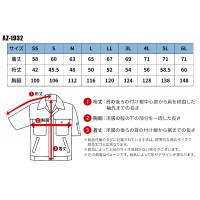 【2024春夏新作】 AITOZ 半袖ブルゾン 作業服 シーズン ユニセックス az-1932 アイトス 作業着 SS-6L