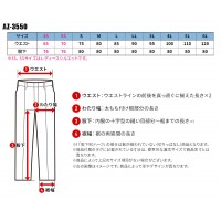 【2024春夏新作】 AITOZ ワークパンツ(ノータック) 作業服 シーズン ユニセックス az-3550 アイトス 作業着 3S-6L