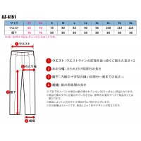 【2024春夏新作】 AITOZ カーゴパンツ(ノータック) 作業服 シーズン ユニセックス az-4151 アイトス 作業着 3S-6L