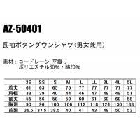 ユニフォーム アイトス  長袖シャツ AZ-50401 メンズ レディース  サービス3S-5L