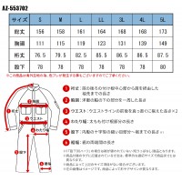 AITOZ 長袖つなぎ 作業服 通年用 メンズ AZ-553702 アイトス 作業着 S-5L