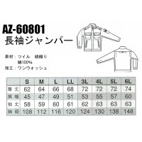 春夏・秋冬兼用（オールシーズン素材） 長袖ジャンパーアイトス AITOZ AZ-60801