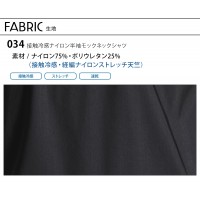 【在庫処分】作業服 アイズフロンティア  半袖モックネックシャツ 034 メンズ  作業着 インナー 接触冷感S- 3L