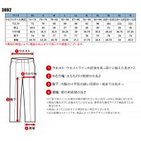 【2024秋冬新作】 I'Z FRONTIER ライトウェイトA.D.ストレッチカーゴパンツ 作業服 通年用 メンズ 3092 アイズフロンティア 作業着 SS-7L