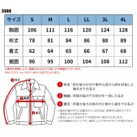 【2024秋冬新作】 I'Z FRONTIER ネオフューチャーA.D.ストレッチワークジャケット 作業服 通年用 メンズ 3360 アイズフロンティア 作業着 S-4L