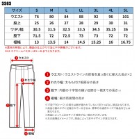 【2024秋冬新作】 I'Z FRONTIER ネオフューチャーA.D.ストレッチジョガーパンツ 作業服 通年用 メンズ 3363 アイズフロンティア 作業着 S-5L