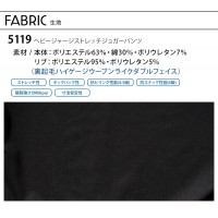 【2024秋冬新作】 I'Z FRONTIER ヘビージャージストレッチジョガーパンツ 作業服 通年用 メンズ 5119 アイズフロンティア 作業着 S-5L