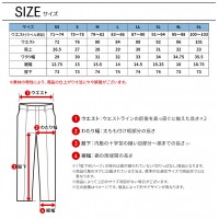 【2024秋冬新作】 I'Z FRONTIER ヘビージャージジョガーパンツ 作業服 通年用 メンズ 5353J アイズフロンティア 作業着 SS-5L