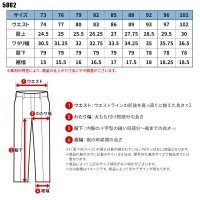 【2024秋冬新作】 I'Z FRONTIER タフネスパイルストレッチカーゴパンツ 作業服 通年用 メンズ 5862 アイズフロンティア 作業着 73-101