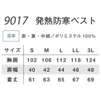 【在庫処分】秋冬用 防寒着 発熱防寒ベストアイズフロンティア IZ FRONTIER 9017