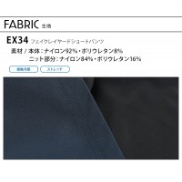 【2024春夏新作】 EVENRIVER フェイクレイヤードショートパンツ 作業服 春夏用  メンズ ex34 イーブンリバー 作業着 M-4L