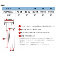 【2024秋冬新作】 EVENRIVER クリンプドオーバーパンツ 防寒着 メンズ R402 イーブンリバー 作業服 作業着 M-4L