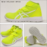 asics 安全靴・安全スニーカー マジック ハイカット おしゃれ 耐滑 耐油 男女兼用 fcp120-z アシックス 限定カラー 1273A062 ウィンジョブ 22.5-30cm