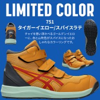 asics 安全靴・安全スニーカー マジック ハイカット おしゃれ 耐滑 耐油 男女兼用 fcp216-z アシックス 限定カラー 1273A076 ウィンジョブ 22.5-30cm