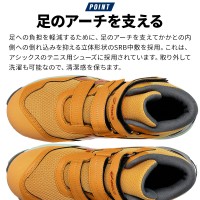 asics 安全靴・安全スニーカー マジック ハイカット おしゃれ 耐滑 耐油 男女兼用 fcp216-z アシックス 限定カラー 1273A076 ウィンジョブ 22.5-30cm