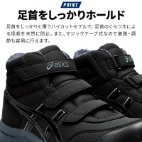 asics 安全靴・安全スニーカー マジック ハイカット おしゃれ 防寒 耐滑 耐油 男女兼用 cp302-hrb アシックス 限定カラー 1273A098 HRBウィンジョブ 22.5-30cm