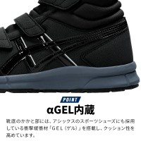 asics 安全靴・安全スニーカー マジック ハイカット おしゃれ 防寒 耐滑 耐油 男女兼用 cp302-hrb アシックス 限定カラー 1273A098 HRBウィンジョブ 22.5-30cm