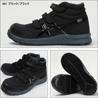 asics 安全靴・安全スニーカー マジック ハイカット おしゃれ 防寒 耐滑 耐油 男女兼用 cp302-hrb アシックス 限定カラー 1273A098 HRBウィンジョブ 22.5-30cm