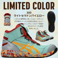 asics 安全靴・安全スニーカー BOA ハイカット おしゃれ 耐滑 耐油 男女兼用 CP304 アシックス 限定カラー 1273A053 MARBLE ウィンジョブ 22.5-30cm