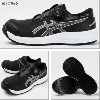 asics 安全靴・安全スニーカー BOA ローカット おしゃれ 耐滑 耐油 男女兼用 fcp309 アシックス 新作 1273A095 ウィンジョブ 22.5-30cm