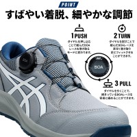 asics 安全靴・安全スニーカー BOA ローカット おしゃれ 耐滑 耐油 男女兼用 fcp309 アシックス 新作 1273A095 ウィンジョブ 22.5-30cm