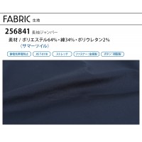 【2024春夏新作】 KURODARUMA 長袖ジャンパー 作業服 春夏用  男女兼用 256841 クロダルマ 作業着 SS-6L