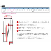 【2024春夏新作】 KURODARUMA スラックス(ノータック) 作業服 シーズン ユニセックス 31685 クロダルマ 作業着 SS-6L