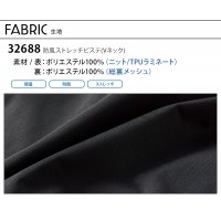 【2024秋冬新作】 KURODARUMA 防風ストレッチピステ(Vネック) 作業服 秋冬用 メンズ 32688 クロダルマ 作業着 M-4L