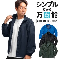 【2024秋冬新作】 KURODARUMA ジャンパー 防寒着 メンズ 32692 クロダルマ 作業服 作業着 S-5L