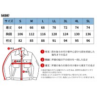 【2024秋冬新作】 KURODARUMA 防風中綿ストレッチジャケット 防寒着 メンズ 54387 クロダルマ 作業服 作業着 S-5L