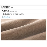 【2024秋冬新作】 D.GROW カーゴパンツ 作業服 秋冬用 メンズ DG-132 クロダルマ 作業着 F-F