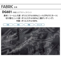 【2024秋冬新作】 D.GROW 中綿入アクティブパンツ 防寒着 メンズ DG-601 クロダルマ 作業服 作業着 S-4L