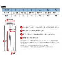 【2024春夏新作】 D.GROW カーゴパンツ 作業服 シーズン 男性 dg129 クロダルマ 作業着 S-4L