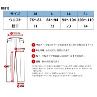 【2024秋冬新作】 D.GROW ハイブリッドアンダーパンツ秋冬用 メンズ DG816 クロダルマ 作業服 作業着 M-3L