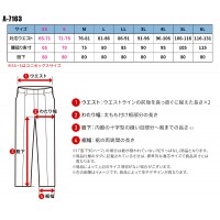 【2024秋冬新作】 CO-COS ストレッチスラックス 作業服 秋冬用 男女兼用 A-7163 コーコス信岡 作業着 SS-6L