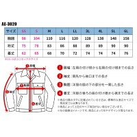 【2024秋冬新作】 CO-COS エコ ボトルテック ストレッチジャケット 作業服 通年用 男女兼用 AE-3020 コーコス信岡 作業着 SS-6L