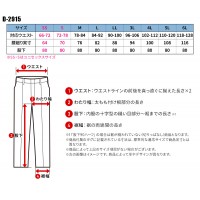 【2024秋冬新作】 ディッキーズ ストレッチヘリンボーンカーゴパンツ 作業服 秋冬用 男女兼用 D-2915 コーコス信岡 作業着 SS-6L