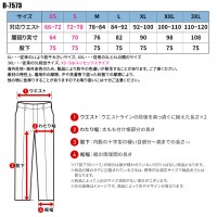 【2024秋冬新作】 ディッキーズ 4WAYストレッチテーパードパンツ 作業服 秋冬用 男女兼用 D-7573 コーコス信岡 作業着 XS-3XL