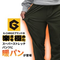 【2024秋冬新作】 GLADIATOR 4WAYストレッチライトウォームカーゴパンツ 防寒着 男女兼用 G-2205 コーコス信岡 作業服 作業着 XS-3XL