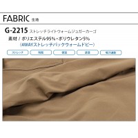 【2024秋冬新作】 GLADIATOR 4WAYストレッチライトウォームジョガーカーゴ 防寒着 男女兼用 G-2215 コーコス信岡 作業服 作業着 XS-3XL